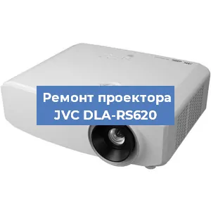 Замена проектора JVC DLA-RS620 в Тюмени